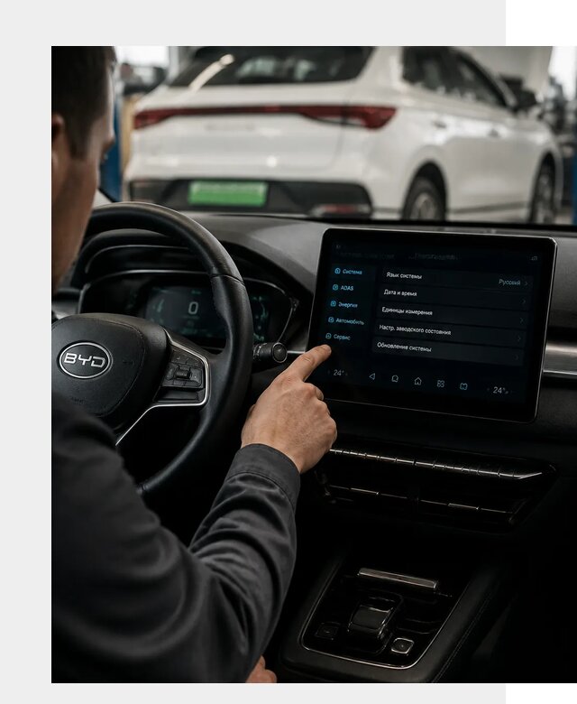 Русификация BYD E2 в Реутове от 15506 р. | ФастМобиль-Ртв под ключ