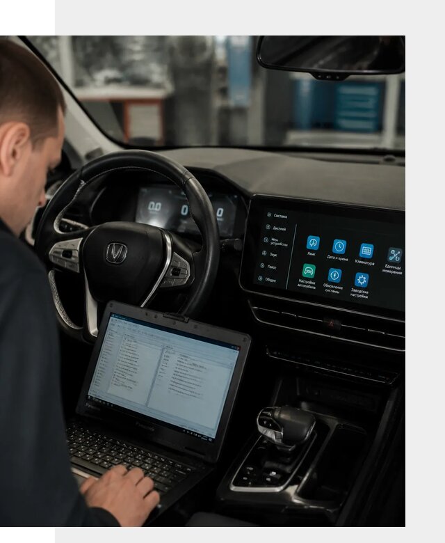 Русификация Changan X5 под ключ для автовладельцев в Реутове